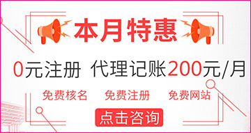 扶余代理记账
