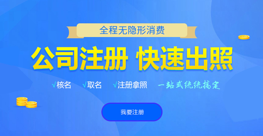扶余悦旭注册公司网